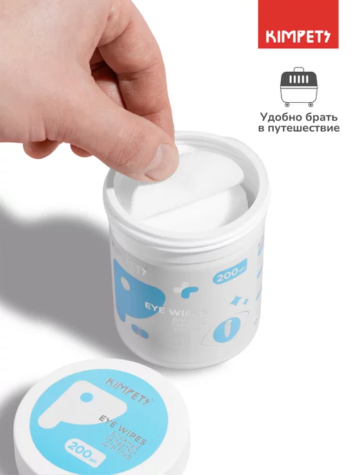 kimpets Влажные салфетки для глаз собак и кошек 200шт, 200 шт, фото 6