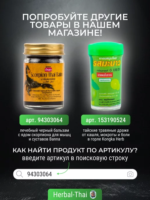Thanapoom phat Капли в нос от насморка гайморита синусита, вариант, фото 5