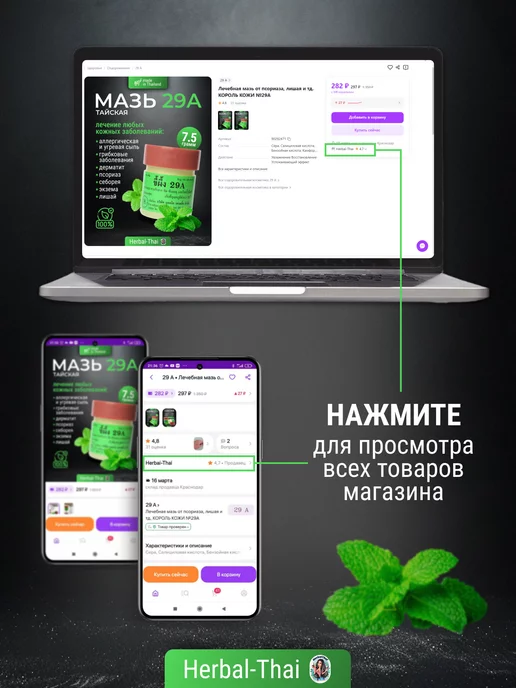 Thanapoom phat Капли в нос от насморка гайморита синусита, вариант, фото 7