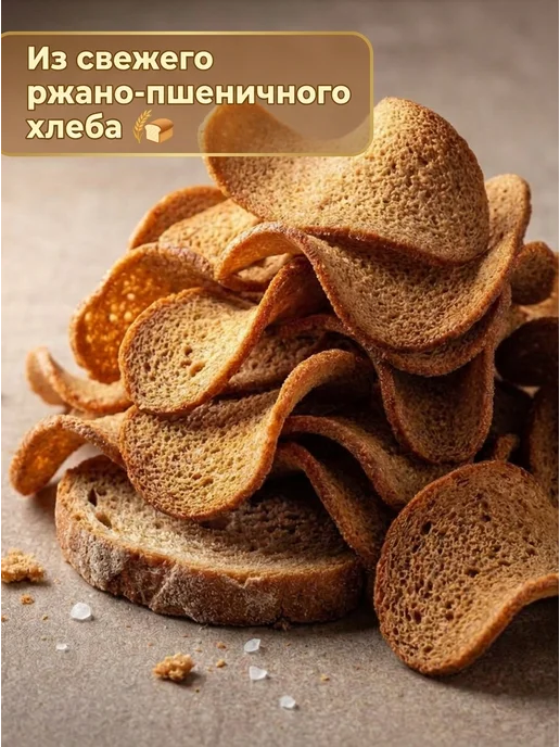Волнистые Гренки снеки для пива белые грибы, белый, фото 2