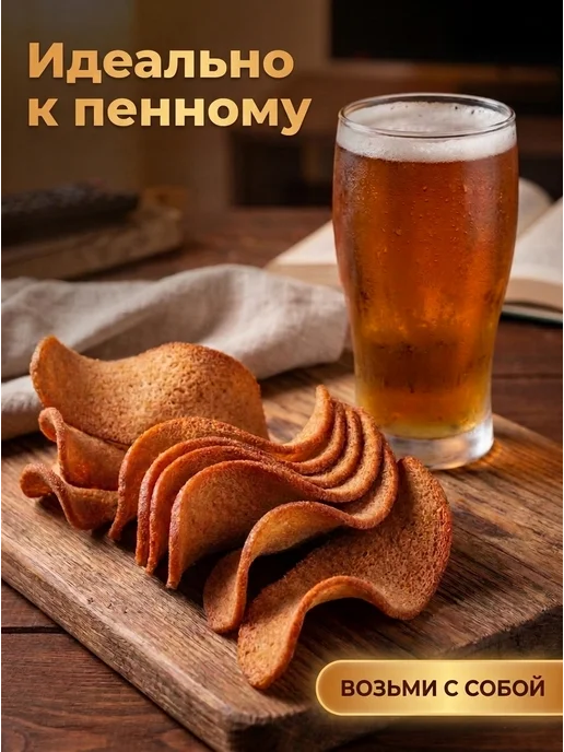 Волнистые Гренки снеки для пива белые грибы, белый, фото 6