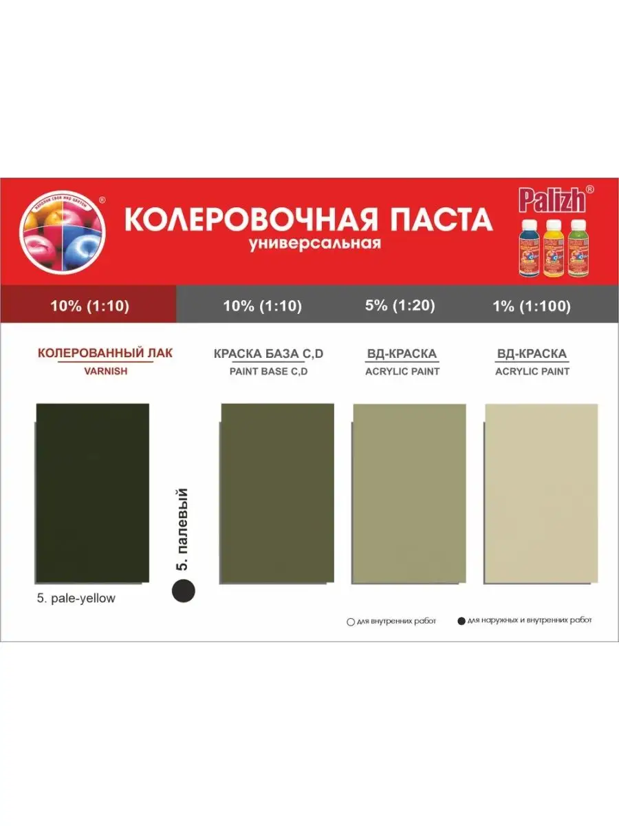 Палевый цвет