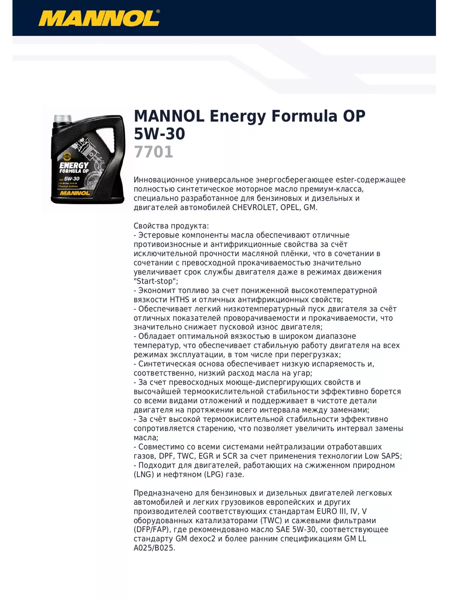 Какое масло заливать в двигатель Opel Meriva