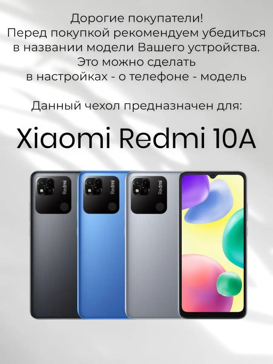 Чехол книжка для Xiaomi Redmi 10A (Ксиоми Редми 10а) D&V GROOP 96376568  купить за 230 ₽ в интернет-магазине Wildberries