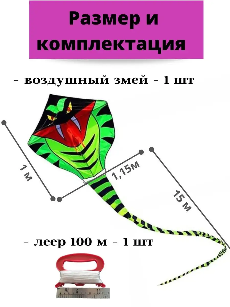 Корсар, управляемый воздушный змей 2.3 метра