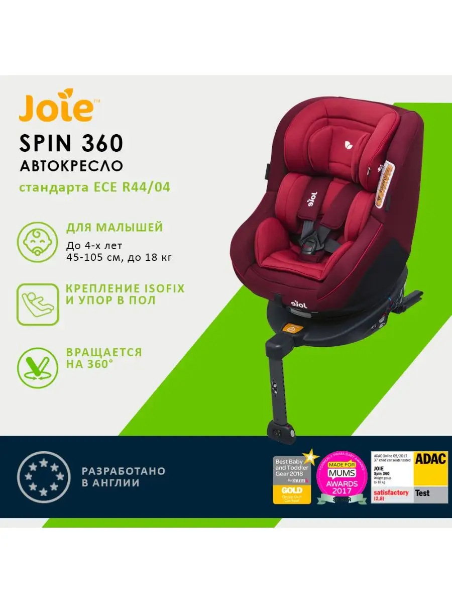 Joie spin 360 merlot car seat best sale