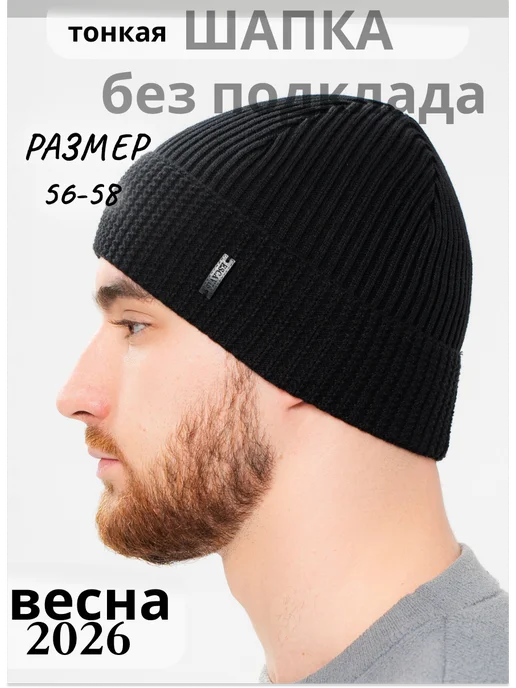 ESCAVIS Вязаная шапка бини осенняя с отворотом, черный, фото 3