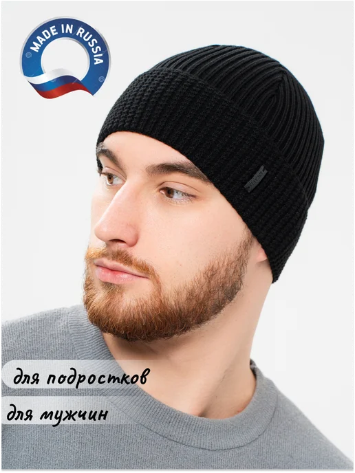 ESCAVIS Вязаная шапка бини осенняя с отворотом, черный, фото 5