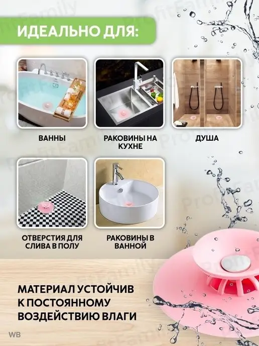 Zhanat home Пробка для ванной, розовый, фото 2