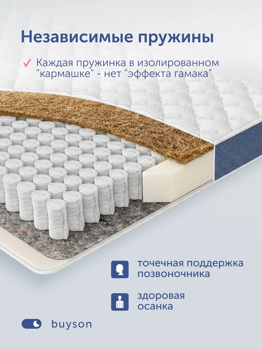 buyson Детский матрас 160х80 БайЛак, с независимыми пружинами, 7+, 160x80, фото 3