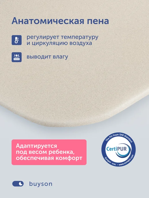buyson Детский матрас 160х80 БайЛак, с независимыми пружинами, 7+, 160x80, фото 5