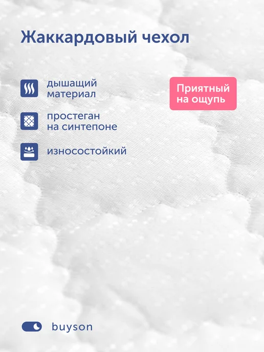 buyson Детский матрас 160х80 БайЛак, с независимыми пружинами, 7+, 160x80, фото 6