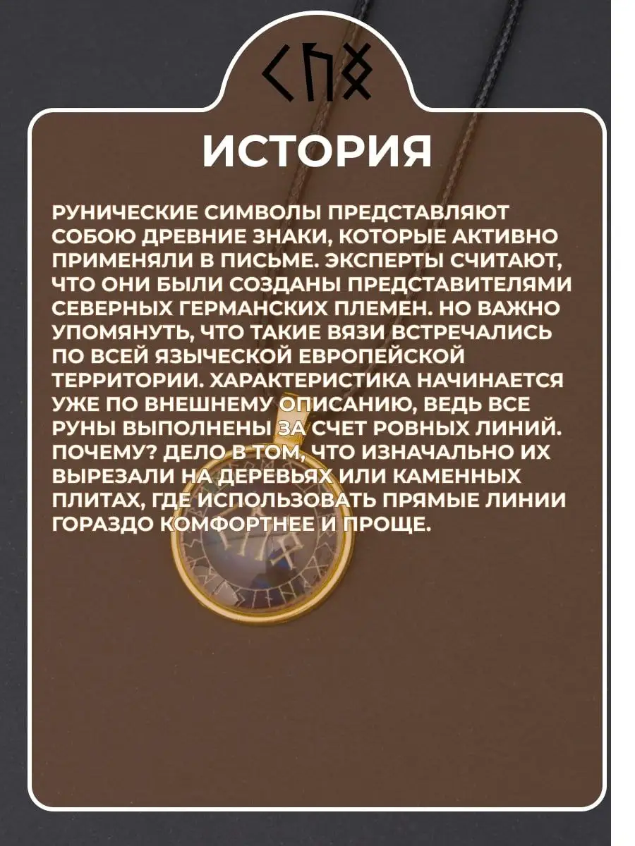 Славянские обереги для мужчин, купить мужские обереги в магазине ИндоКитай