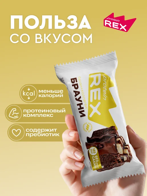 Proteinrex Протеиновое брауни, печенье без сахара, банан 12 шт х 50 г, 12 шт, 50 г, фото 4