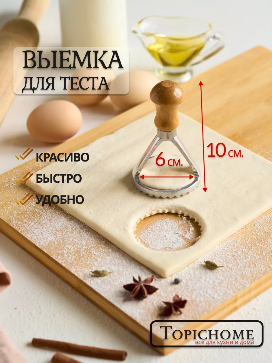 Пельменница, варенница, для печенья