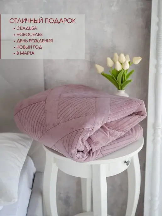 Marianna Покрывало Bruno 200х220 на кровать и диван, 200x220, фото 4