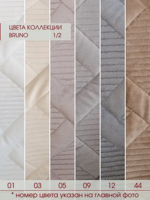 Marianna Покрывало Bruno 200х220 на кровать и диван, 200x220, фото 5