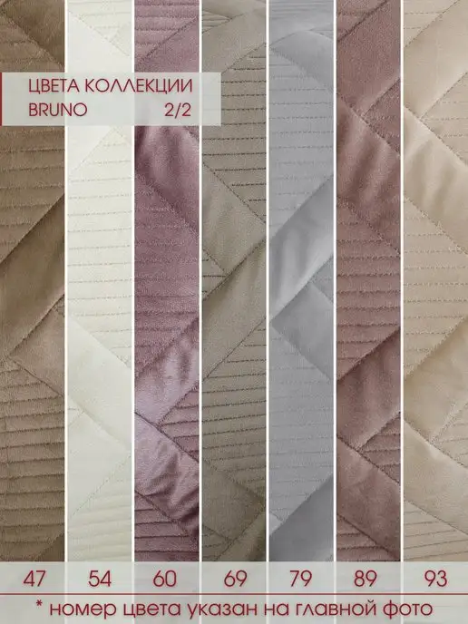 Marianna Покрывало Bruno 200х220 на кровать и диван, 200x220, фото 6