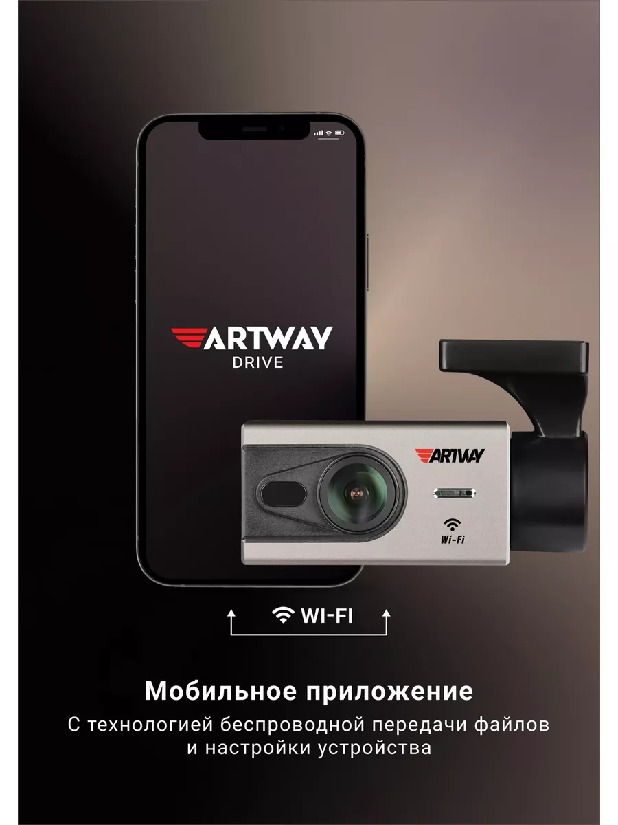 Видеорегистратор автомобильный Wi-Fi AV-410 Artway 96413102 купить за 3 048  ₽ в интернет-магазине Wildberries