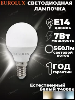 Лампочка светодиодная 7 Вт EUROLUX 96413545 купить за 149 ₽ в интернет-магазине Wildberries