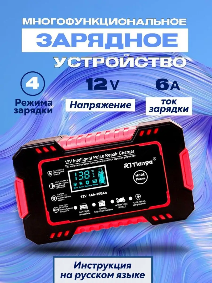 Зарядное устройство для автомобильного аккумулятора: как не ошибиться с выбором