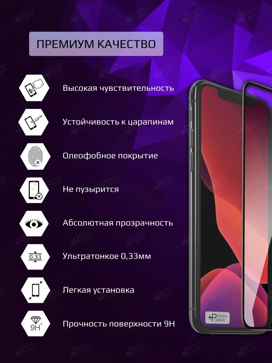 Защитное стекло Huawei Honor 10X Lite Hype Power 96417409 купить за 205 ₽ в  интернет-магазине Wildberries