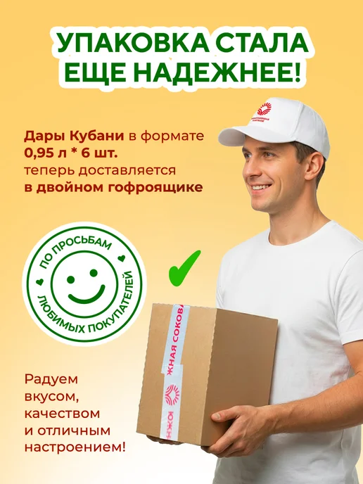 ДАРЫ КУБАНИ Нектар яблочно-виноградный 0,95 л х 6 шт, 950 мл, 6 шт, фото 7