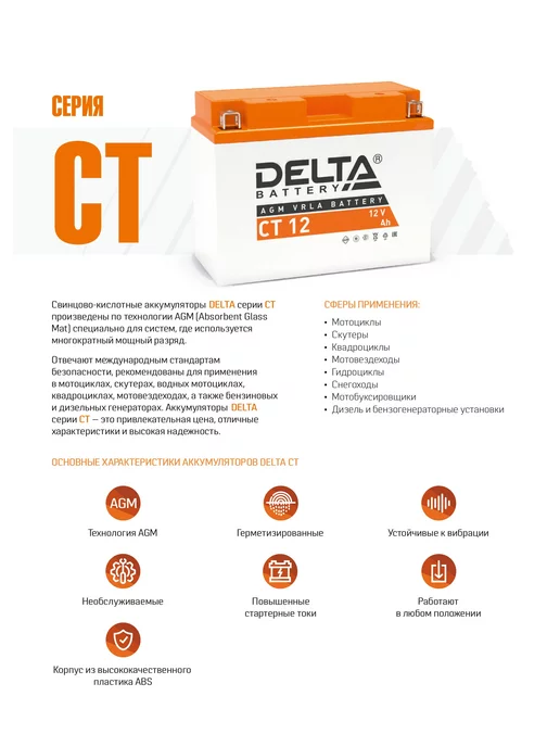 DELTA BATTERY Аккумулятор для мотоцикла 12v 5Ah CT 1205, 4Ah 1204, фото 3
