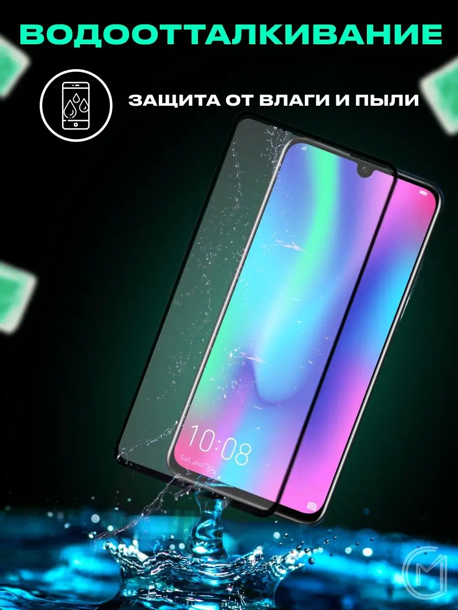 Защитная пленка Honor 10 lite,10i, 20i Хонор 10 Лайт 10и City-Mobile  96423659 купить за 110 ₽ в интернет-магазине Wildberries