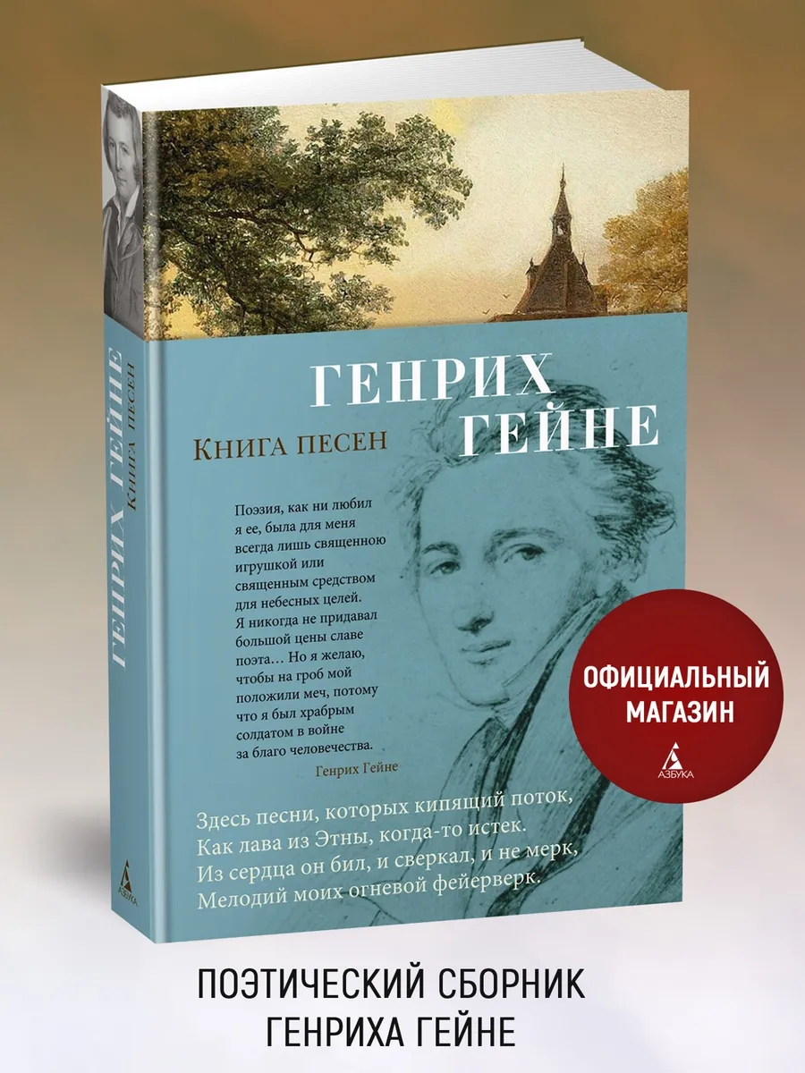 Книга песен