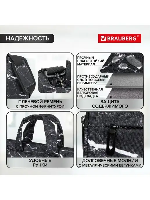 Brauberg Сумка деловая для ноутбука 14 дюймов, папка портфель, фото 4