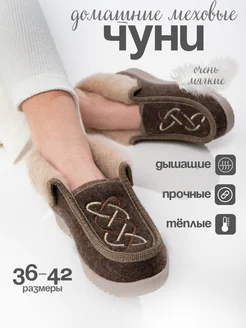 Бабуши тапочки домашние теплые ShoesKomfort 96437731 купить за 882 ₽ в интернет-магазине Wildberries