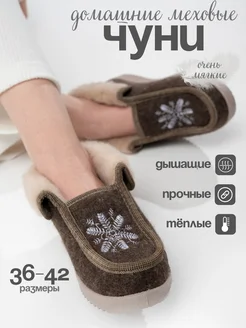 Бабуши тапочки домашние теплые ShoesKomfort 96437732 купить за 882 ₽ в интернет-магазине Wildberries