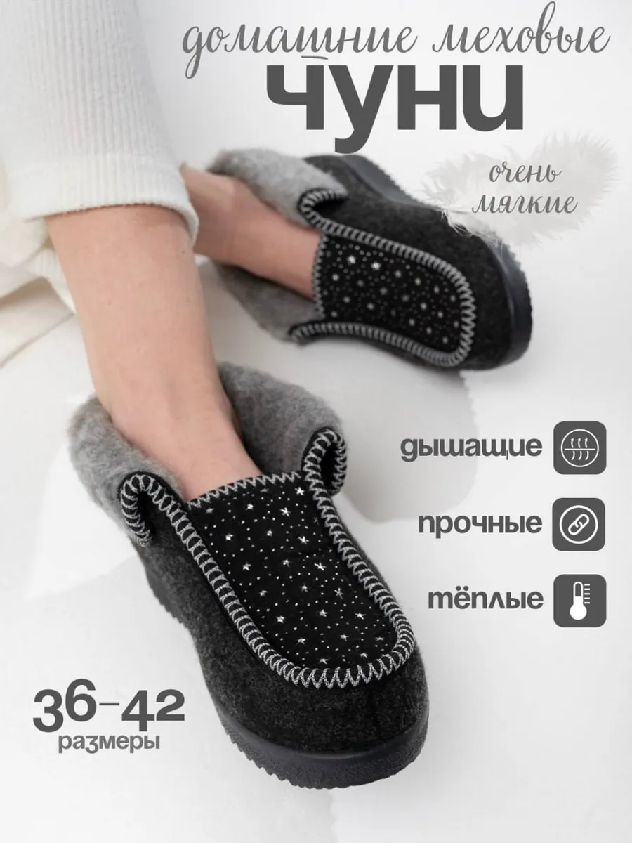 Бабуши тапочки домашние...
