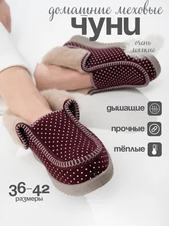 Бабуши тапочки домашние теплые ShoesKomfort 96437735 купить за 1 071 ₽ в интернет-магазине Wildberries