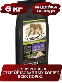 Primordial Neutered сухой корм для стерилизованных кошек 6кг PRIMORDIAL 96442738 купить за 6 268 ₽ в интернет-магазине Wildberries