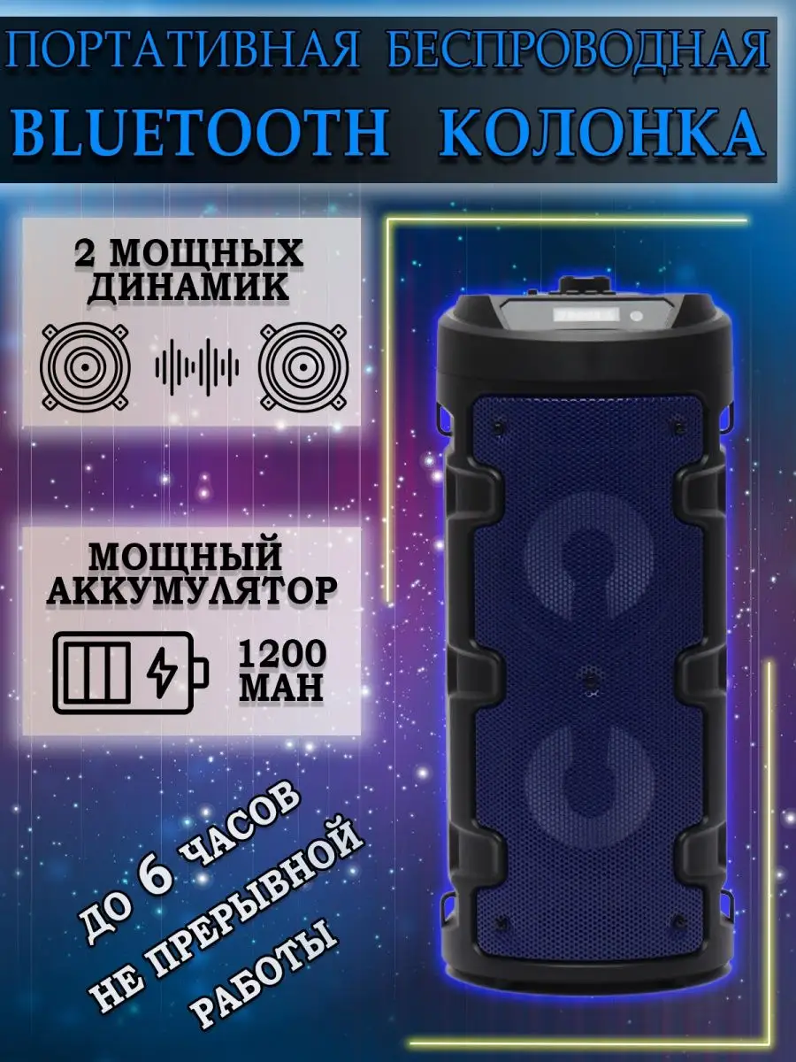 Беспроводная портативная блютуз (bluetooth) колонка Capel 96447439 купить в  интернет-магазине Wildberries