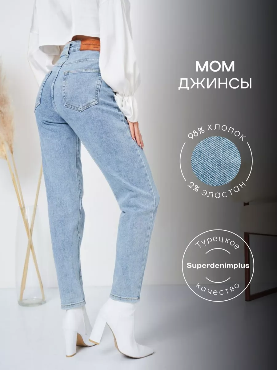 Зауженные джинсы с высокой посадкой SuperDenimPlus 96447545 купить за 2 150  ₽ в интернет-магазине Wildberries