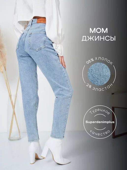 SuperDenimPlus Зауженные джинсы с высокой посадкой