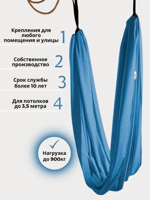 SMAJEEN Гамак для йоги, для спорта, медитация, йога пилатес, голубой, фото 2