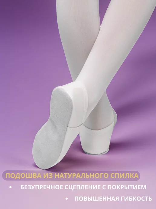 UTA&HOME Чешки для танцев, белый, фото 5