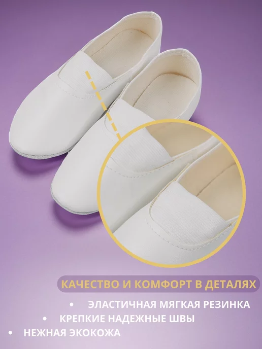 UTA&HOME Чешки для танцев, белый, фото 6