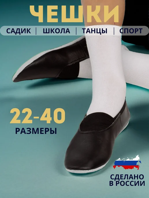 UTA&HOME Чешки для танцев, черный