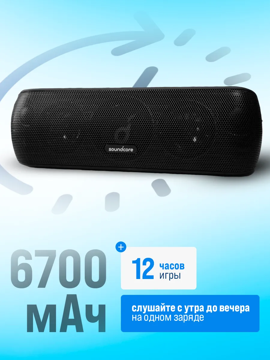 Anker soundcore 2024 pro plus