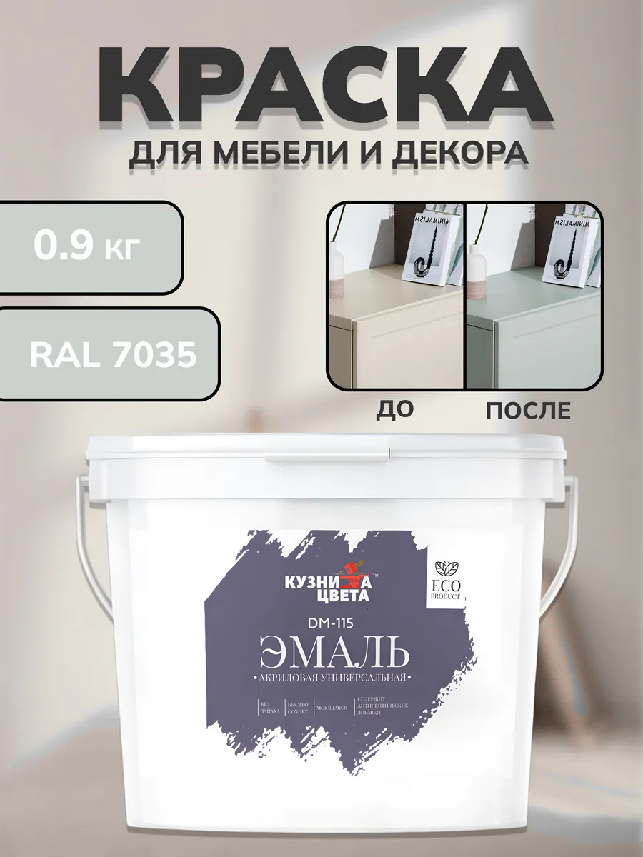 Краска для...