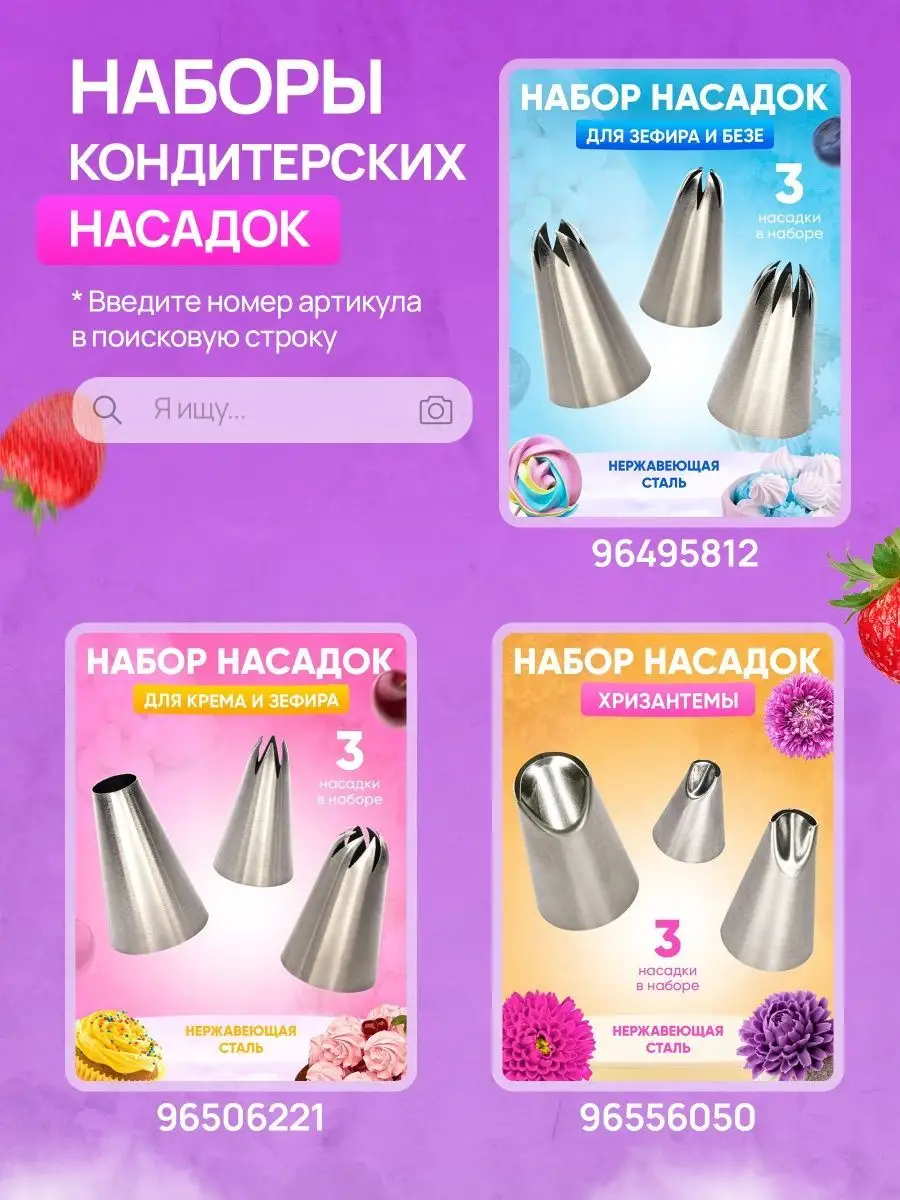 Кондитерская насадка 1 шт Martellato BX 1510 (10х22 мм)