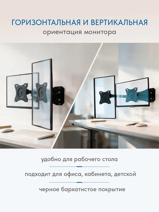 Рэмо Настенный кронштейн для двух мониторов, вариант, фото 2