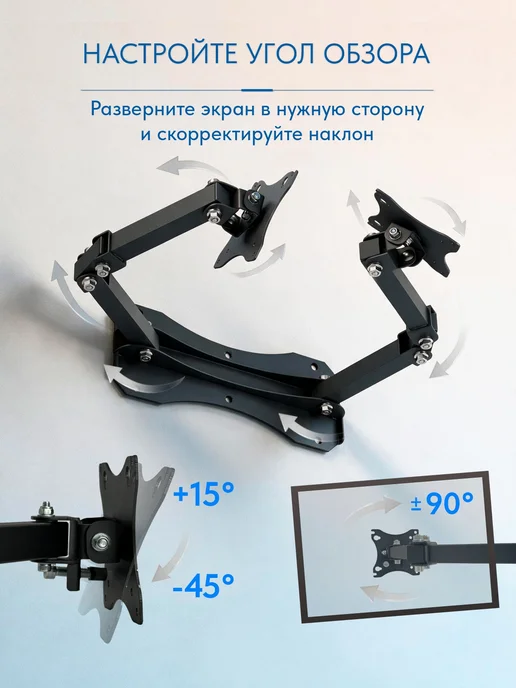 Рэмо Настенный кронштейн для двух мониторов, вариант, фото 4