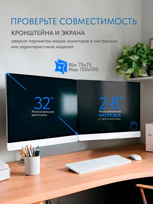 Рэмо Настенный кронштейн для двух мониторов, вариант, фото 6