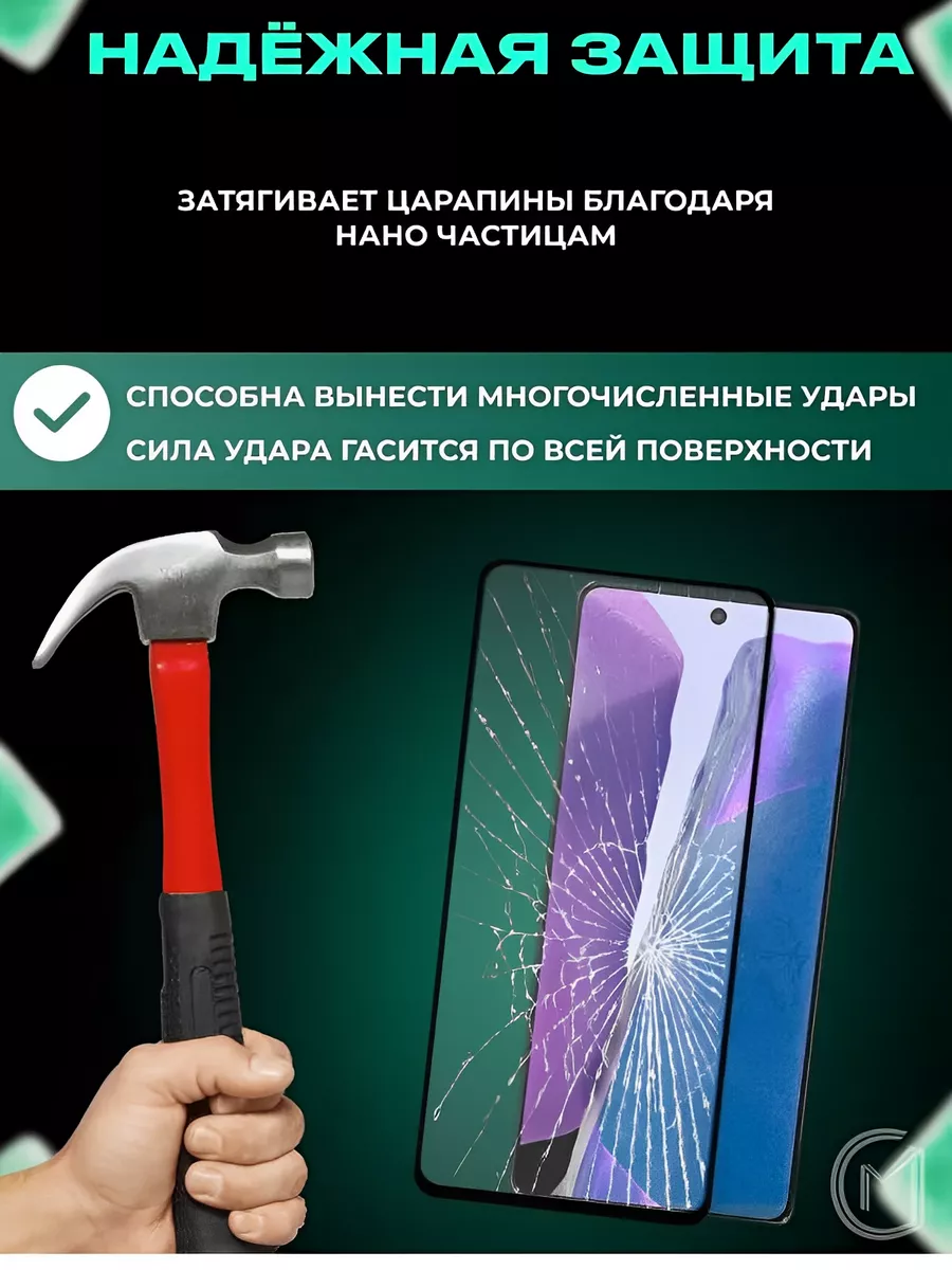 Защитная пленка на Samsung Galaxy Note 20 керамическая City-Mobile 96459301  купить за 110 ₽ в интернет-магазине Wildberries